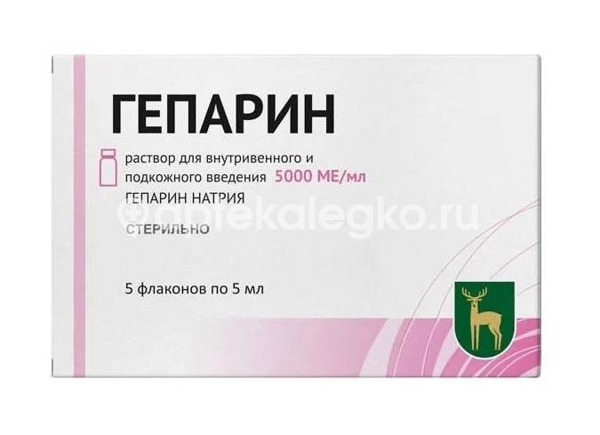 Изображение Гепарин 5000е для 1мл. 5мл. №5 р - р для ин. фл. ГЕПАРИН 5000Е ДЛЯ 1МЛ. 5МЛ. №5 Р - Р ДЛЯ ИН. ФЛ.