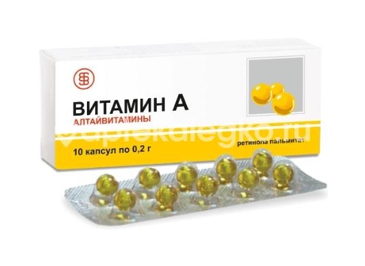 Витамин а 200мг 10шт. капсулы Витамин а 200мг 10шт. капсулы - 2