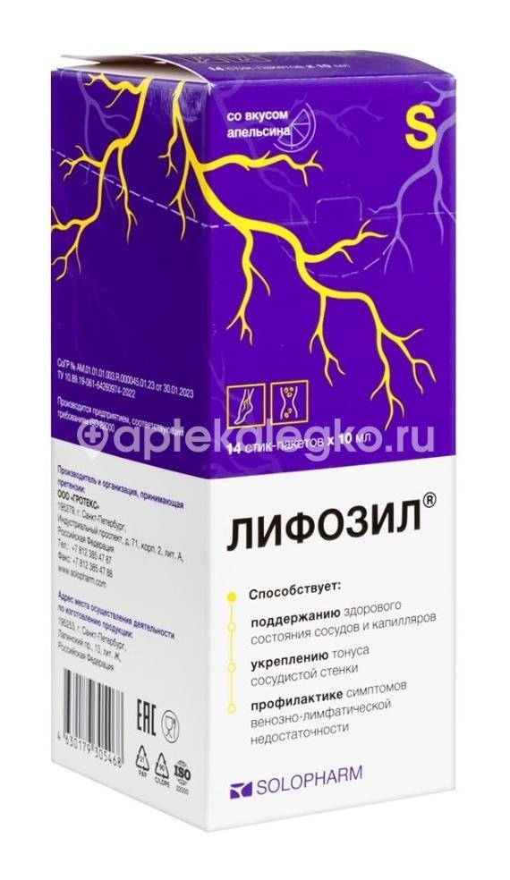 Лифозил со вкусом апельсина 14 шт стик-пакет по 10мл жидкость Лифозил со вкусом апельсина 14 шт стик-пакет по 10мл жидкость - 2