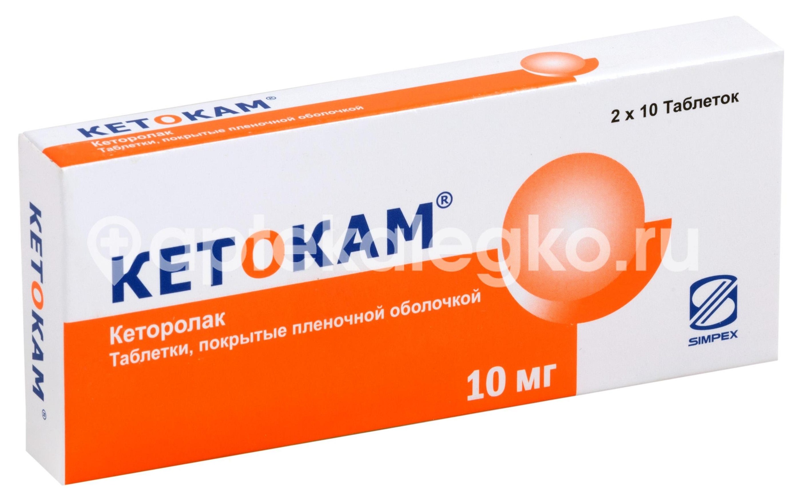 Кетокам 10мг. №20 таб. п/о /симпекс фарма/ Кетокам 10мг. №20 таб. п/о /симпекс фарма/ - 1