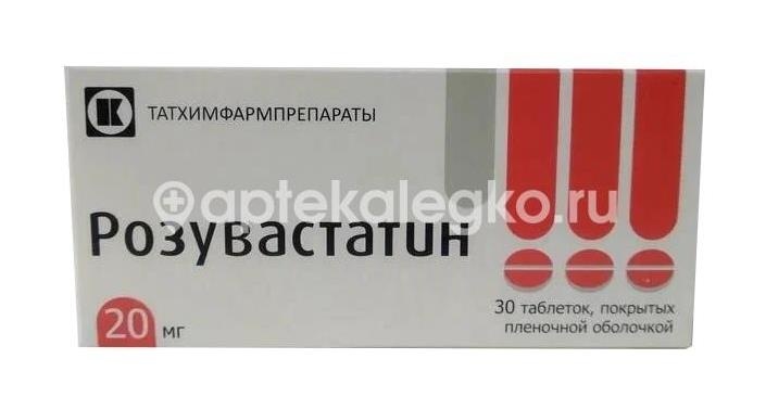 Розувастатин 20мг. 30шт. таблетки покрытые пленочной оболочкой Розувастатин 20мг. 30шт. таблетки покрытые пленочной оболочкой - 1