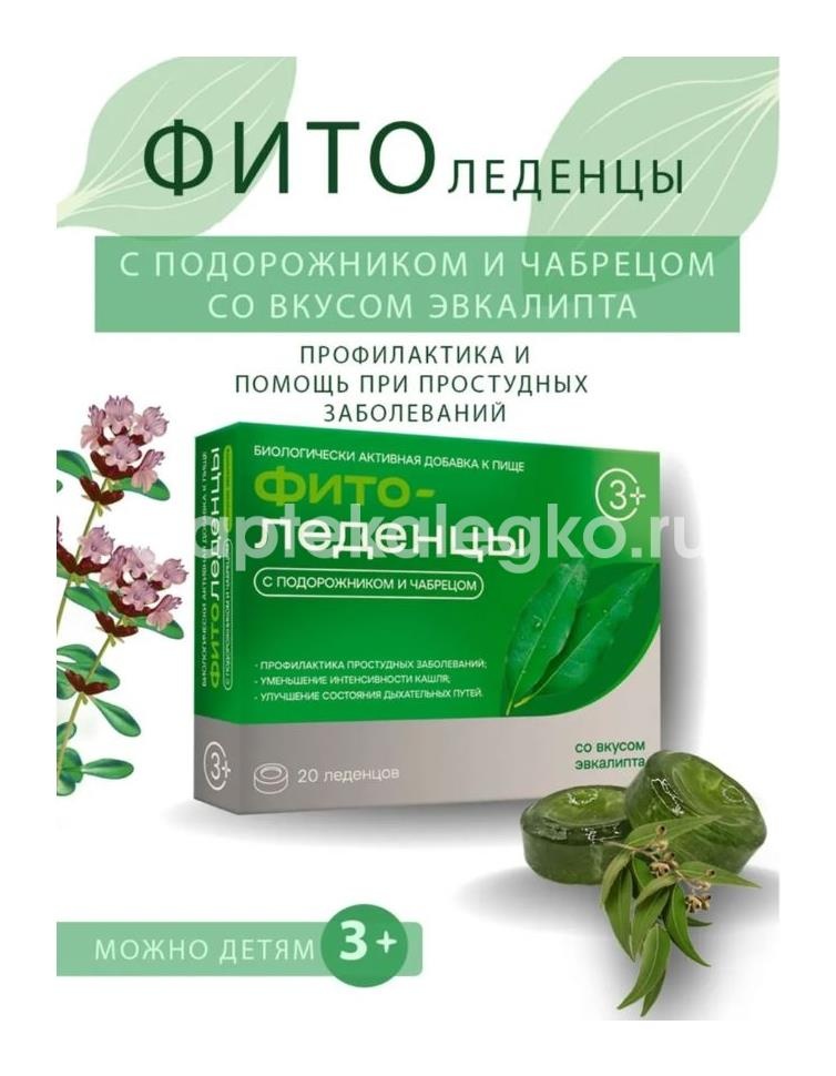 Фитоледенцы с подорожником и чабрецом 20 шт. эвкалипт Фитоледенцы с подорожником и чабрецом 20 шт. эвкалипт - 2