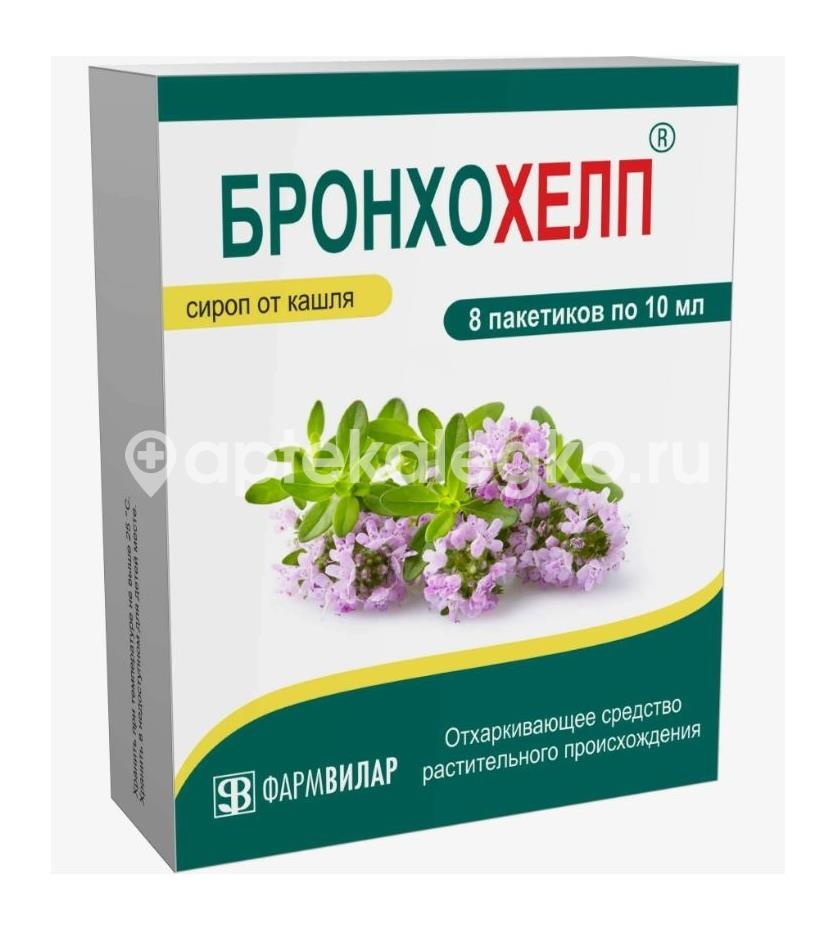 Изображение Бронхохелп сироп 10мл пакетики 8шт. Бронхохелп сироп 10мл пакетики 8шт. ФармВилар