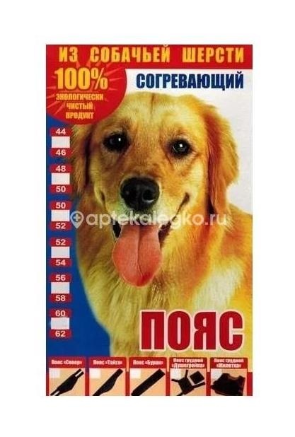 Изображение Пояс буран из собач. шерсти р.48 - 50 ПОЯС БУРАН ИЗ СОБАЧ. ШЕРСТИ Р.48 - 50 ГОЛЬФСТРИМ КОМПАНИЯ