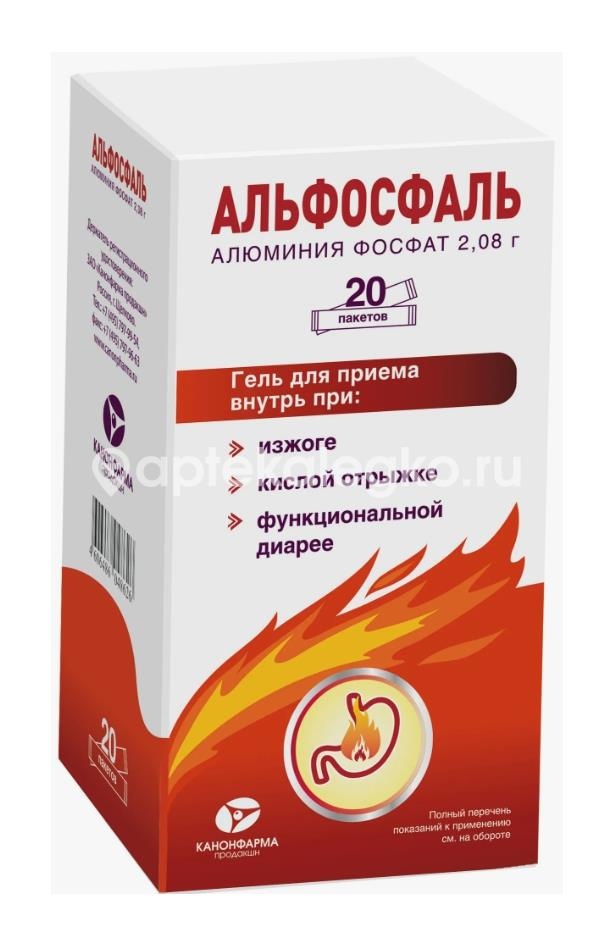 Альфосфаль 2,08г. 20шт. гель для внутреннего применения пакет Альфосфаль 2,08г. 20шт. гель для внутреннего применения пакет - 2