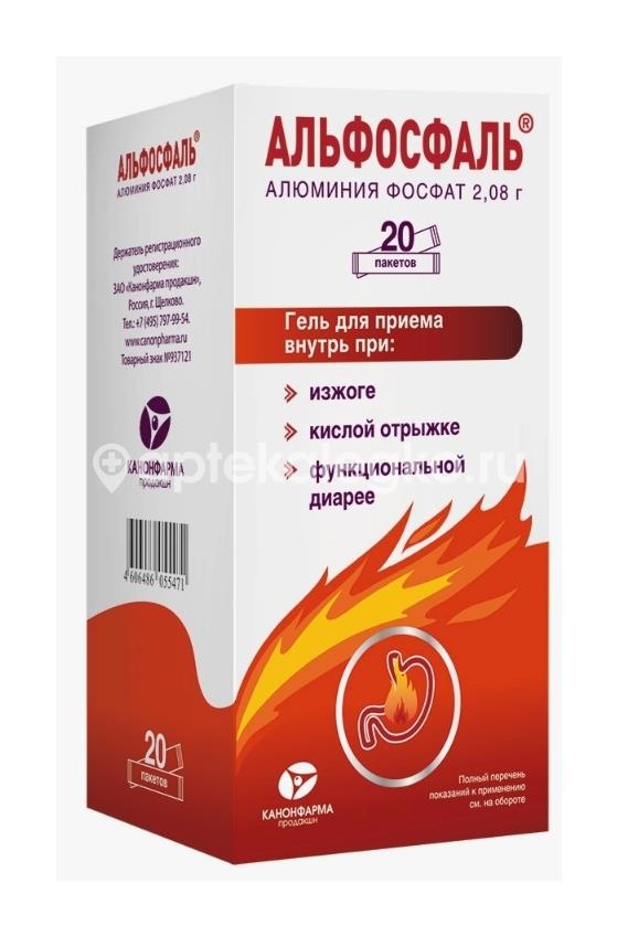 Альфосфаль 2,08г. 20шт. гель для внутреннего применения пакет Альфосфаль 2,08г. 20шт. гель для внутреннего применения пакет - 3