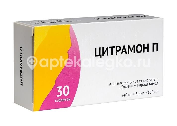 Цитрамон п 30шт. таблетки Цитрамон п 30шт. таблетки - 2