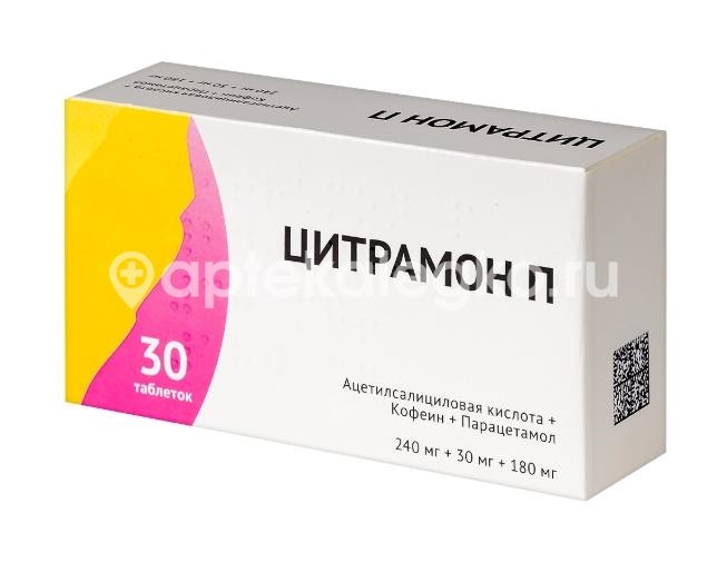 Цитрамон п 30шт. таблетки Цитрамон п 30шт. таблетки - 5