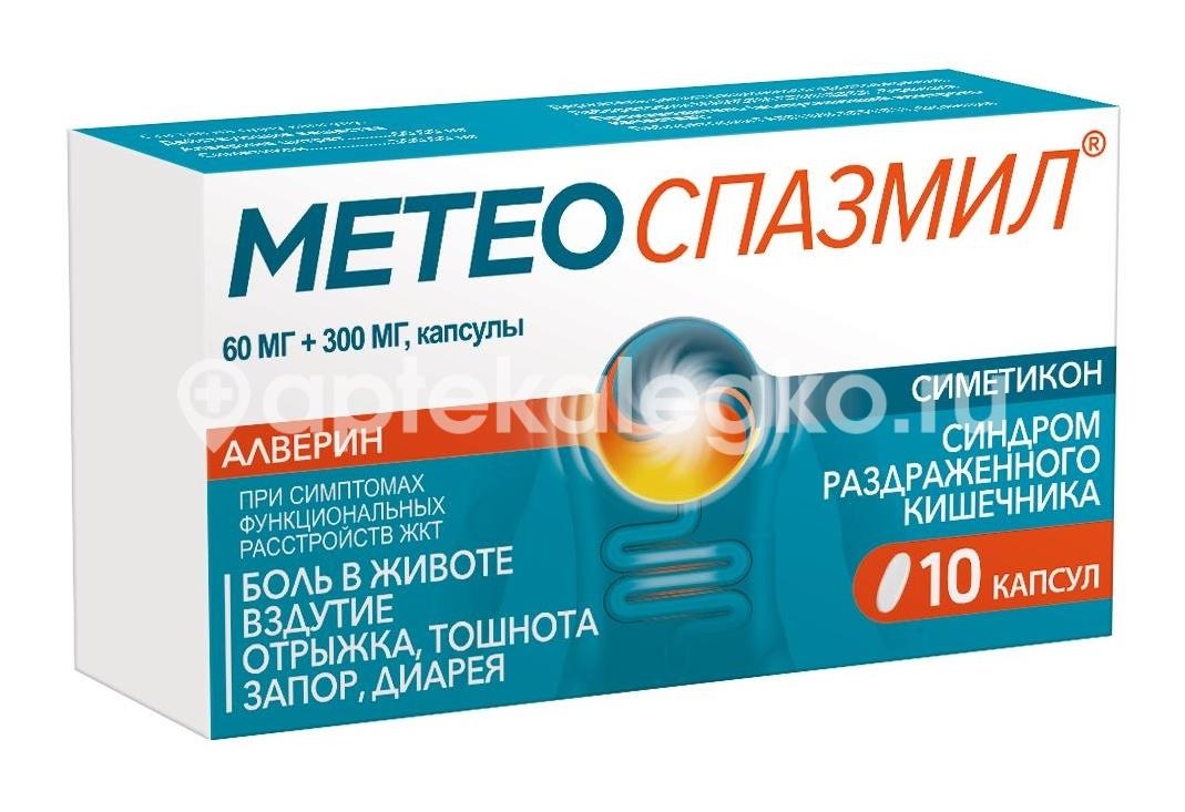 Метеоспазмил 60мг + 300мг 10шт капсулы Метеоспазмил 60мг + 300мг 10шт капсулы - 2