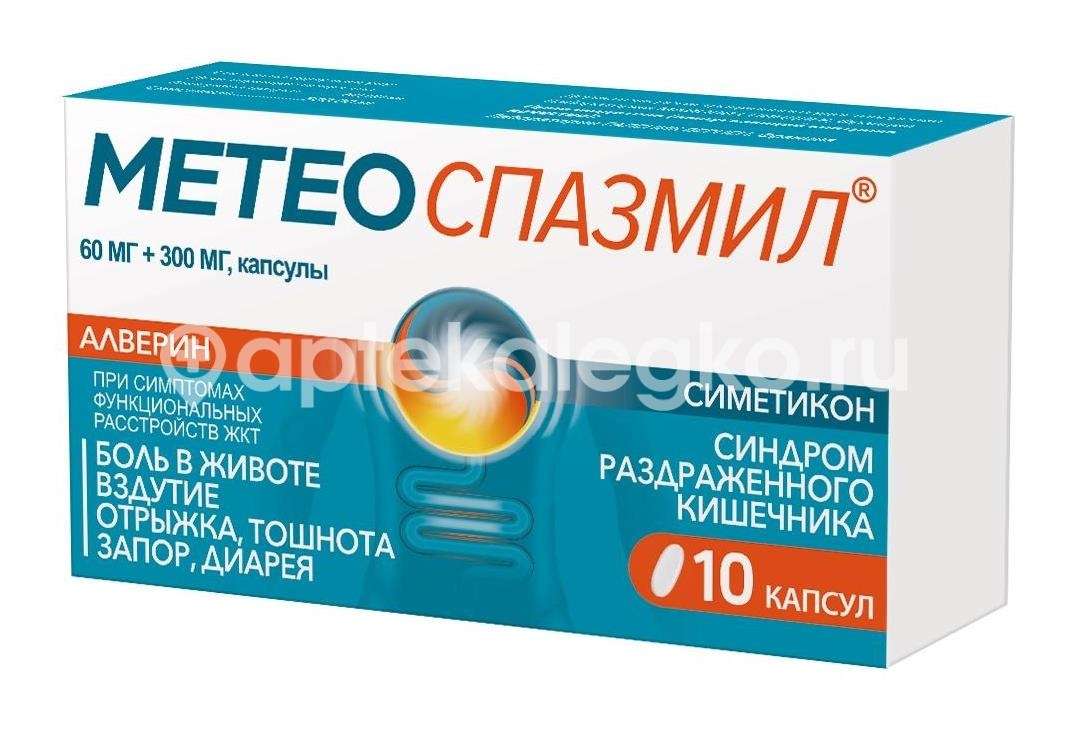 Метеоспазмил 60мг + 300мг 10шт капсулы Метеоспазмил 60мг + 300мг 10шт капсулы - 3