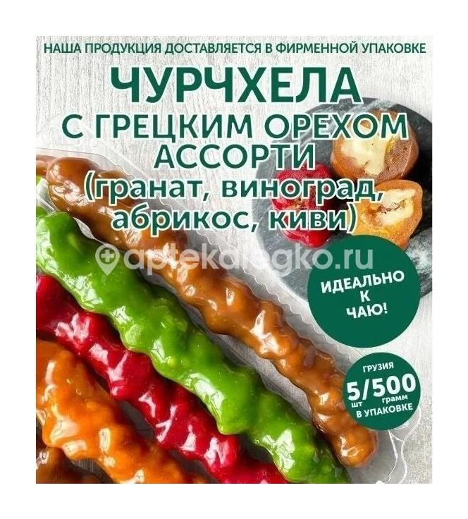 Чурчхела темн.виноград + грец. орех мини Чурчхела темн.виноград + грец. орех мини - 1