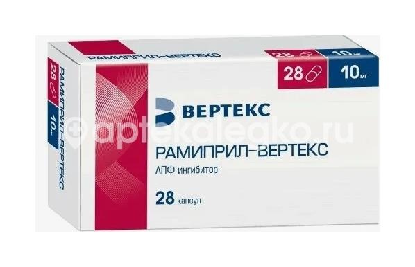 Рамиприл вертекс 10мг. 28шт. капсулы Рамиприл вертекс 10мг. 28шт. капсулы - 1