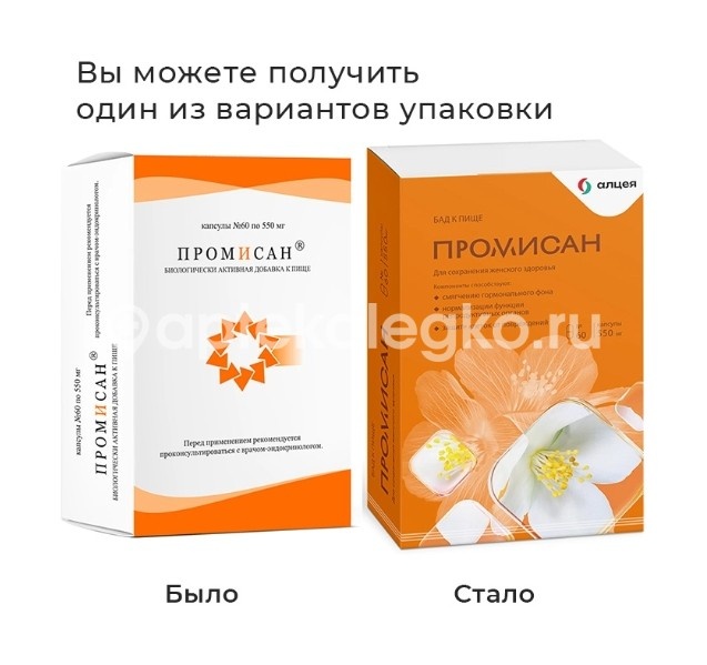 Промисан №60 капс. Промисан №60 капс. - 2