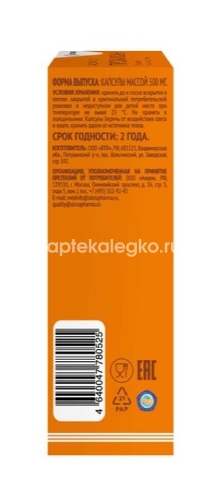 Промисан №60 капс. Промисан №60 капс. - 4