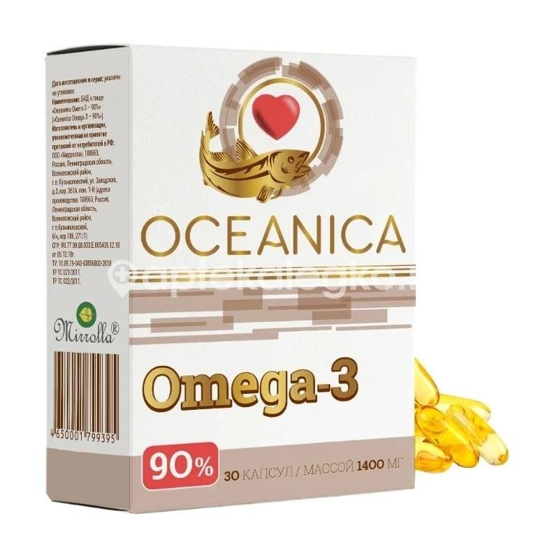 Омега - 3 90% 1400мг. №60 капс. Омега - 3 90% 1400мг. №60 капс. - 1