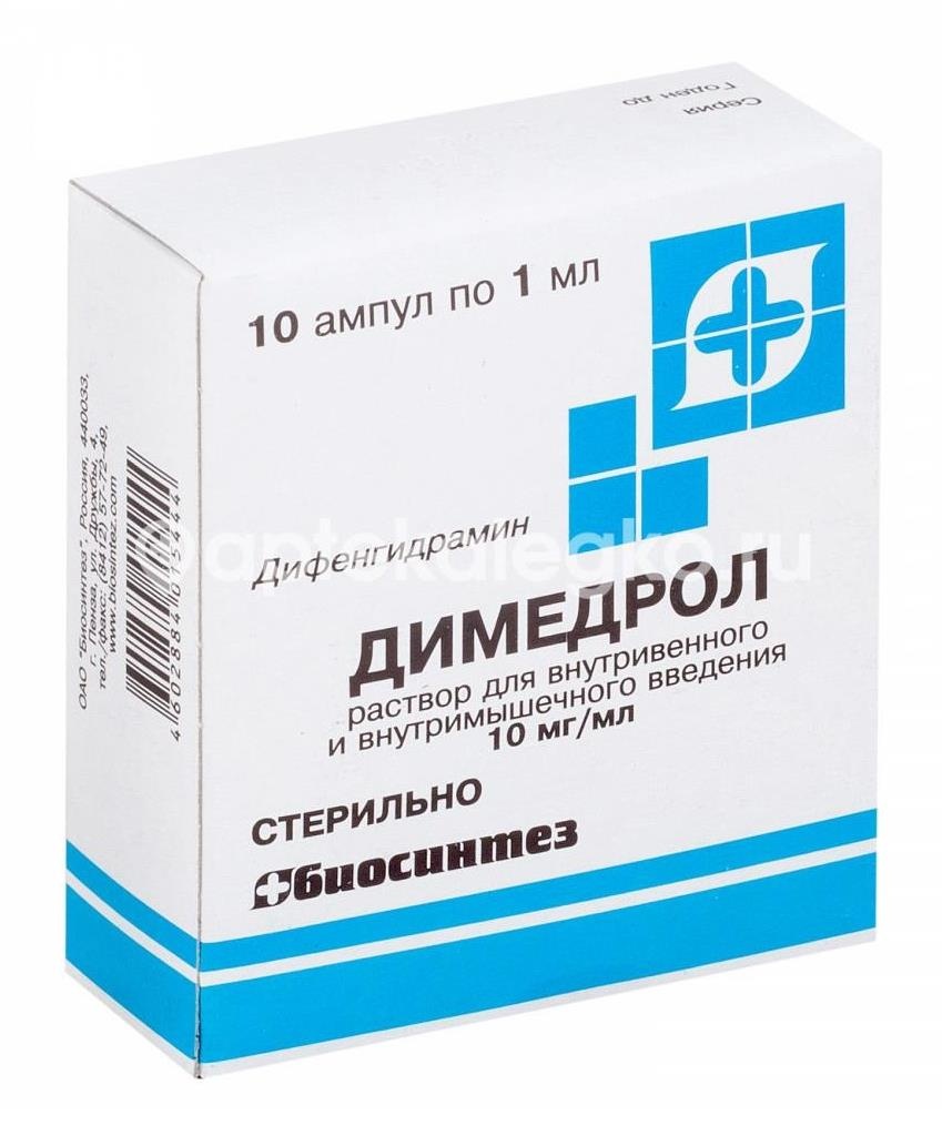 Изображение Димедрол 10мг./мл. 10шт. раствор для внутривенного и внутримышечного введения 1мл. ампула Димедрол 10мг./мл. 10шт. раствор для внутривенного и внутримышечного введения 1мл. ампула БИОСИНТЕЗ ОАО