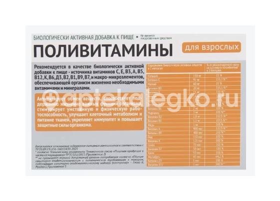 Грин сайд поливитамины для взрослых 60 шт. капсулы Грин сайд поливитамины для взрослых 60 шт. капсулы - 2