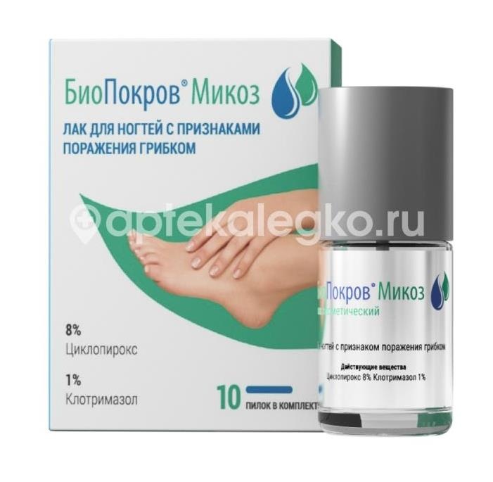 Изображение Биопокров микоз лак косметическое 6мл. + 10 пилок БИОПОКРОВ МИКОЗ ЛАК КОСМЕТИЧЕСКОЕ 6МЛ. + 10 ПИЛОК ООО "Северина"