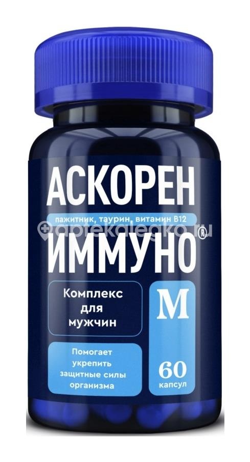 Аскорениммуно м 60шт. капсулы массой 420 мг. Аскорениммуно м 60шт. капсулы массой 420 мг. - 1