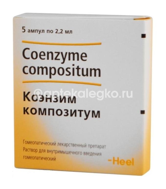 Изображение Коэнзим композитум 5шт. раствор для внутримышечного введения 2,2мл. Коэнзим Композитум 5шт. раствор для внутримышечного введения 2,2мл. Биологише Хайльмиттель Хеель ГмбХ (BIOLOGISCHE )