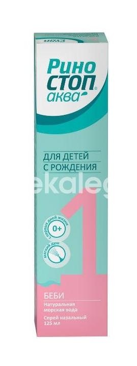 Риностоп аква беби спрей назальный 125мл. Риностоп аква беби спрей назальный 125мл. - 3