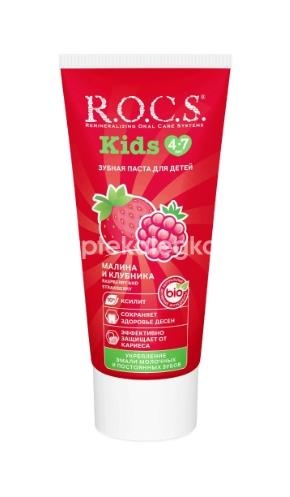 Рокс зубная паста для детей ягодная фантазия малина и клубника 45 г Рокс зубная паста для детей ягодная фантазия малина и клубника 45 г - 2