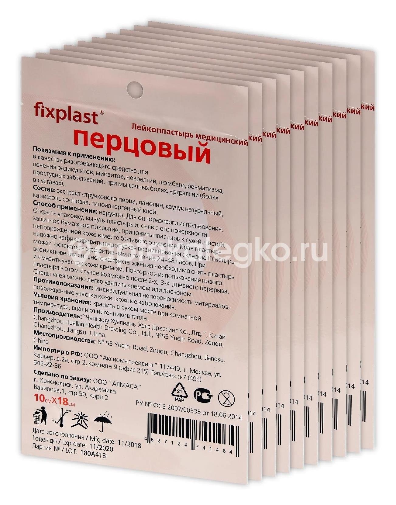 Фикспласт пластырь перцовый 10х18см. Фикспласт пластырь перцовый 10х18см. - 1