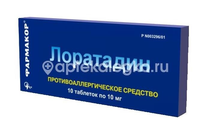 Изображение Лоратадин 10мг. 10шт. таблетки Лоратадин 10мг. 10шт. таблетки ФАРМАКОР ПРОДАКШН ООО