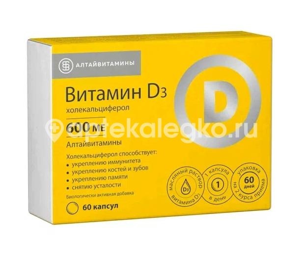 Витамин д3 600ме 60шт капсулы Витамин д3 600ме 60шт капсулы - 2