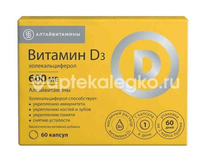 Витамин д3 600ме 60шт капсулы Витамин д3 600ме 60шт капсулы - 1