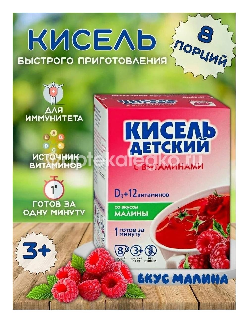 Авс хэлси фуд кисель витошка вит/кальц. малина 25г. Авс хэлси фуд кисель витошка вит/кальц. малина 25г. - 1