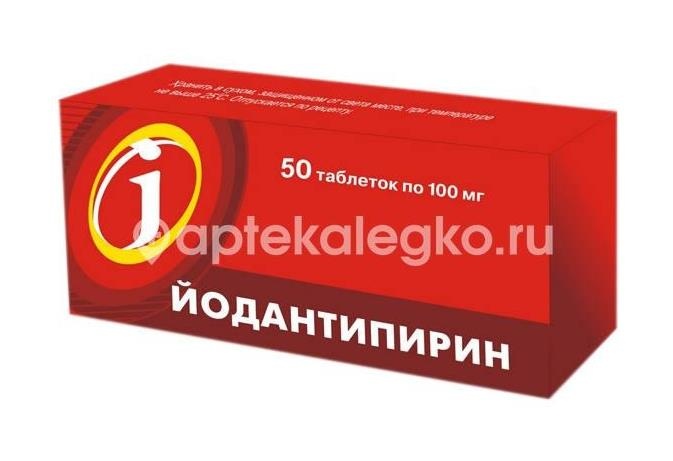 Йодантипирин 100мг. 50шт. таблетки Йодантипирин 100мг. 50шт. таблетки - 2