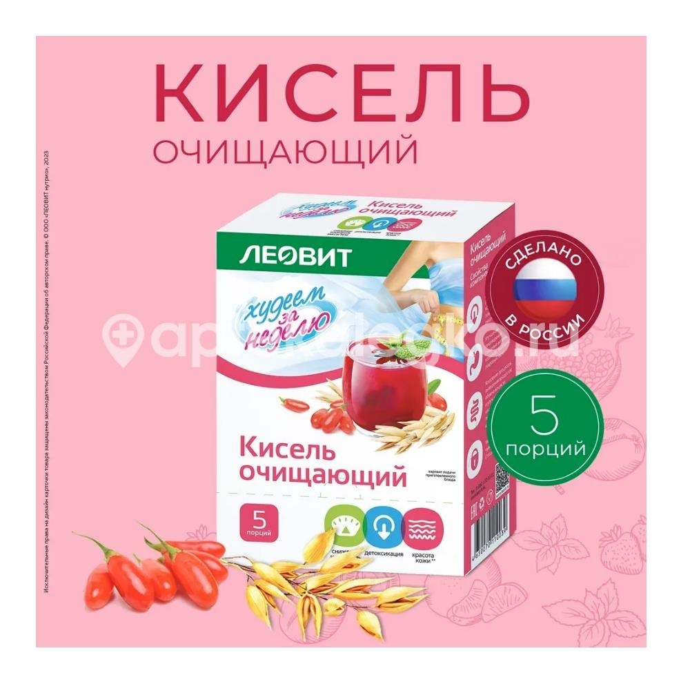 Леовит худеем за неделю кисель очищающий 20г. №5 пак. бад Леовит худеем за неделю кисель очищающий 20г. №5 пак. бад - 2