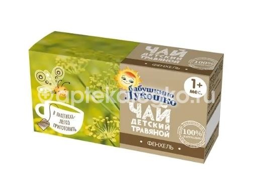 Бабушкино лукошко чай для детей с 1 месяца фенхель пакеты 20шт. Бабушкино лукошко чай для детей с 1 месяца фенхель пакеты 20шт. - 2