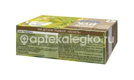 Бабушкино лукошко чай для детей с 1 месяца фенхель пакеты 20шт. Бабушкино лукошко чай для детей с 1 месяца фенхель пакеты 20шт. - 3