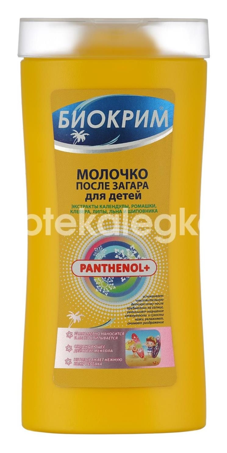 Изображение Биокрим молочко п/загара детск. 200мл. БИОКРИМ МОЛОЧКО П/ЗАГАРА ДЕТСК. 200МЛ. КОНЦЕПТ-КОСМЕТИК