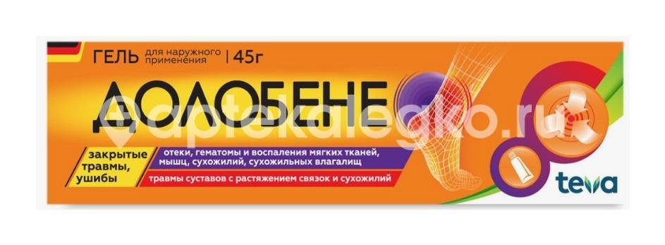 Изображение Долобене 1шт. гель для наружного применения 45г. туба Долобене 1шт. гель для наружного применения 45г. туба Меркле ГмбХ