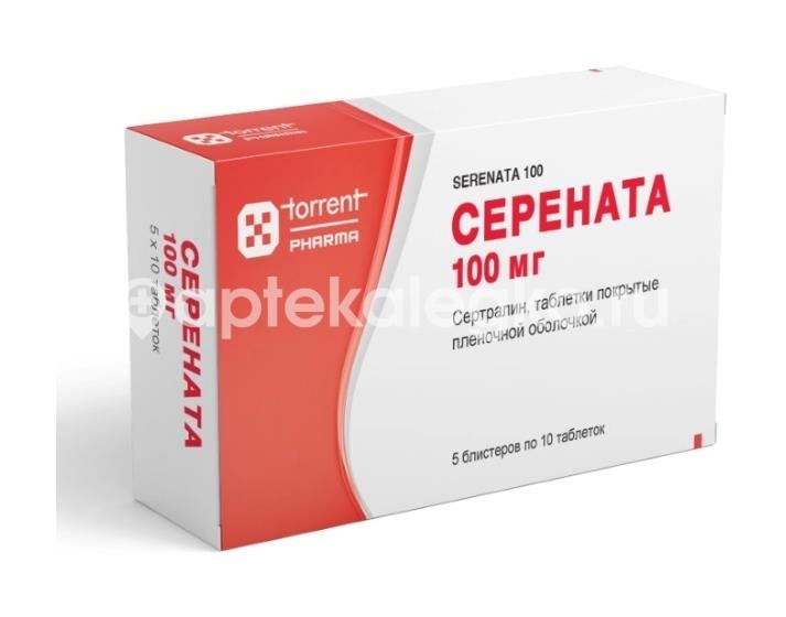 Изображение Серената 100мг 50шт. таблетки покрытые пленочной оболочкой Серената 100мг 50шт. таблетки покрытые пленочной оболочкой Торрент Фармассьютикал