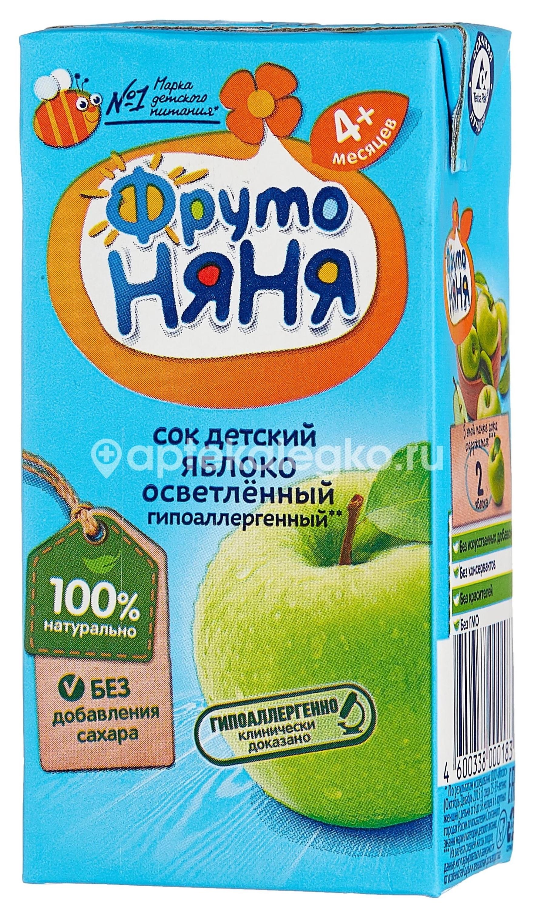 Фрутоняня нектар (сок) 200мл. ягодная зима (яблоко + черника + клюква + малина + вит.) Фрутоняня нектар (сок) 200мл. ягодная зима (яблоко + черника + клюква + малина + вит.) - 1