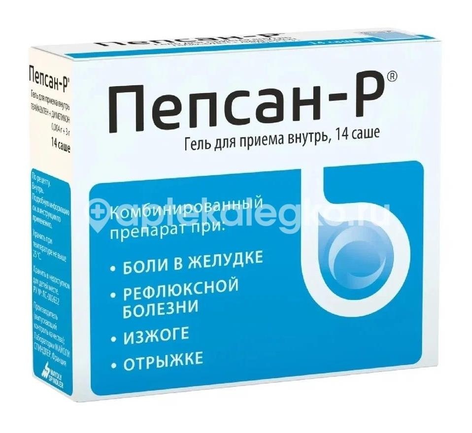 Пепсан р 14шт. гель для внутреннего применения 10г. саше Пепсан р 14шт. гель для внутреннего применения 10г. саше - 2
