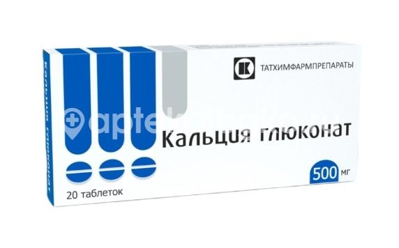 Кальция глюконат 500 мг 20 шт. таблетки Кальция глюконат 500 мг 20 шт. таблетки - 1
