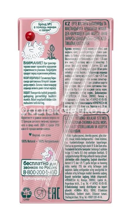 Фрутоняня морс клюква, черника и вишня с 5 месяцев 200мл. Фрутоняня морс клюква, черника и вишня с 5 месяцев 200мл. - 2