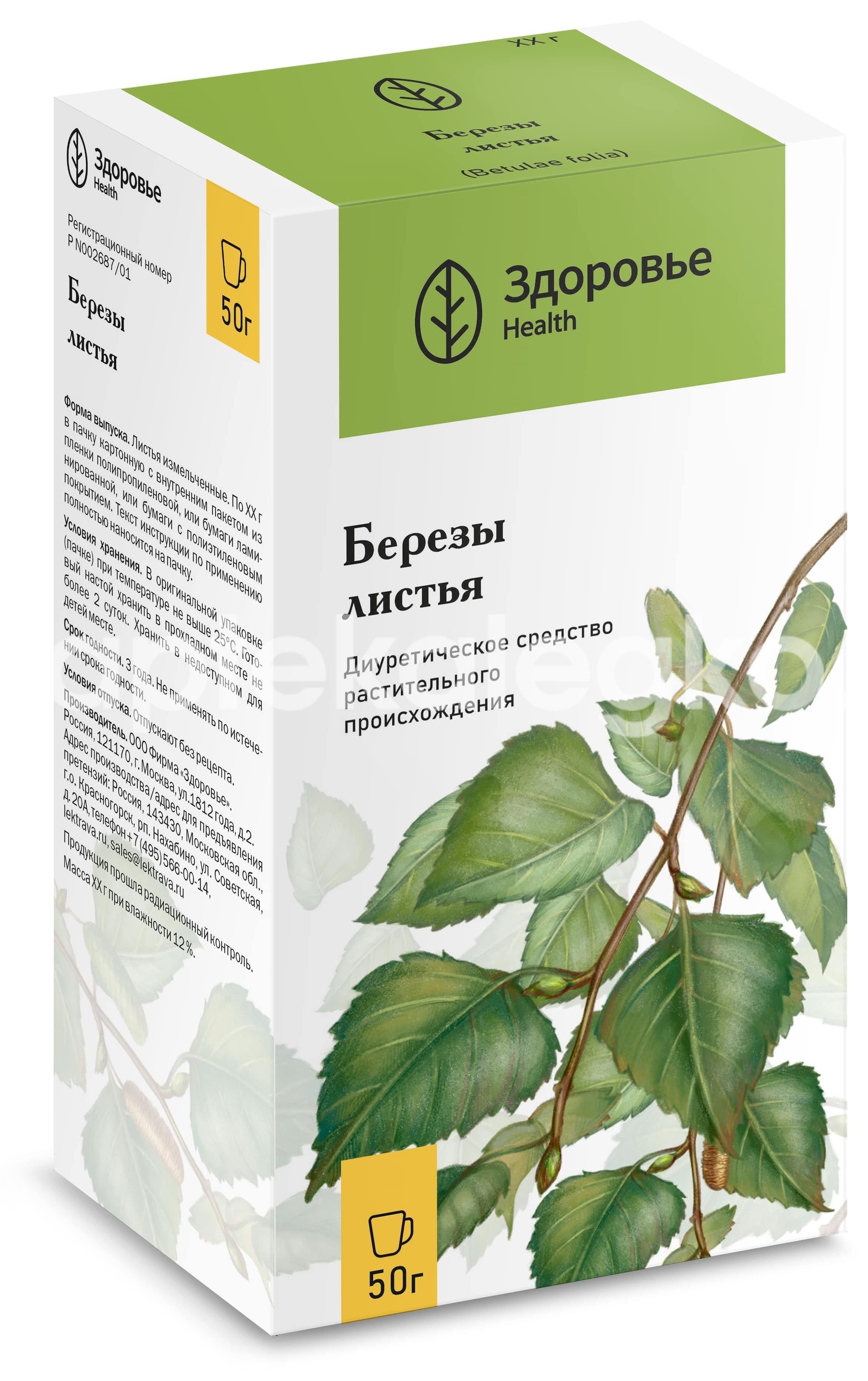 Березовые листья 50г. Березовые листья 50г. - 1