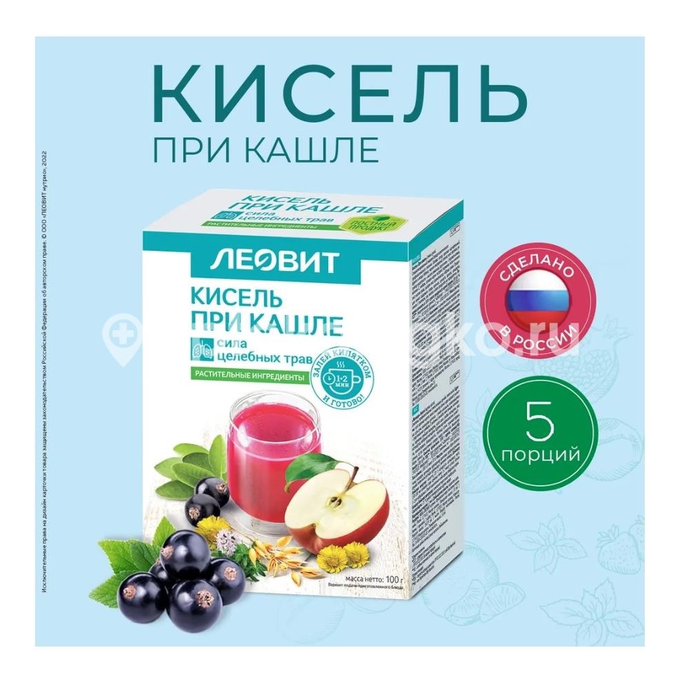 Леовит кисель при кашле 20г. 5 пак. Леовит кисель при кашле 20г. 5 пак. - 3