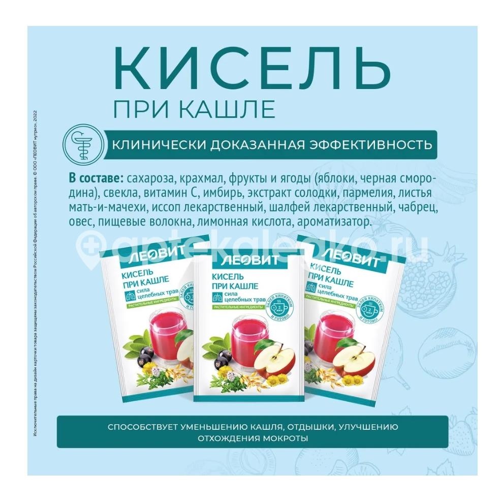 Леовит кисель при кашле 20г. 5 пак. Леовит кисель при кашле 20г. 5 пак. - 5