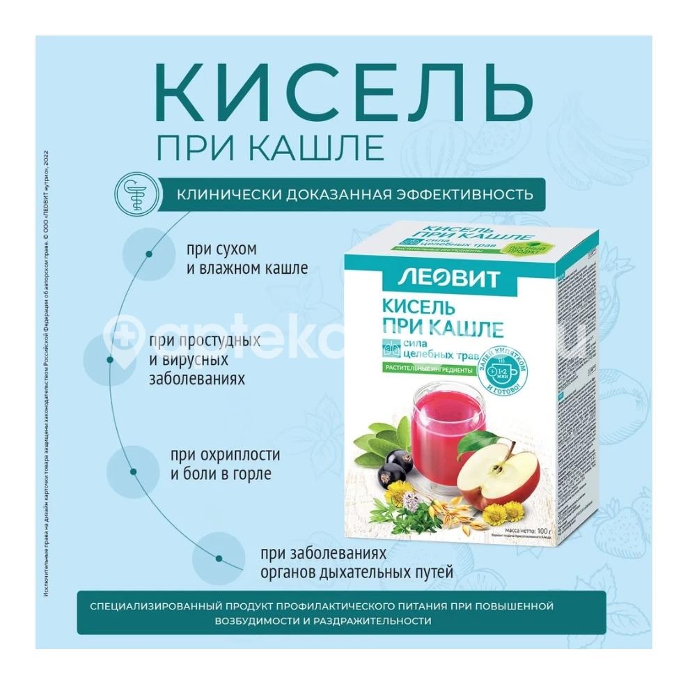 Леовит кисель при кашле 20г. 5 пак. Леовит кисель при кашле 20г. 5 пак. - 6