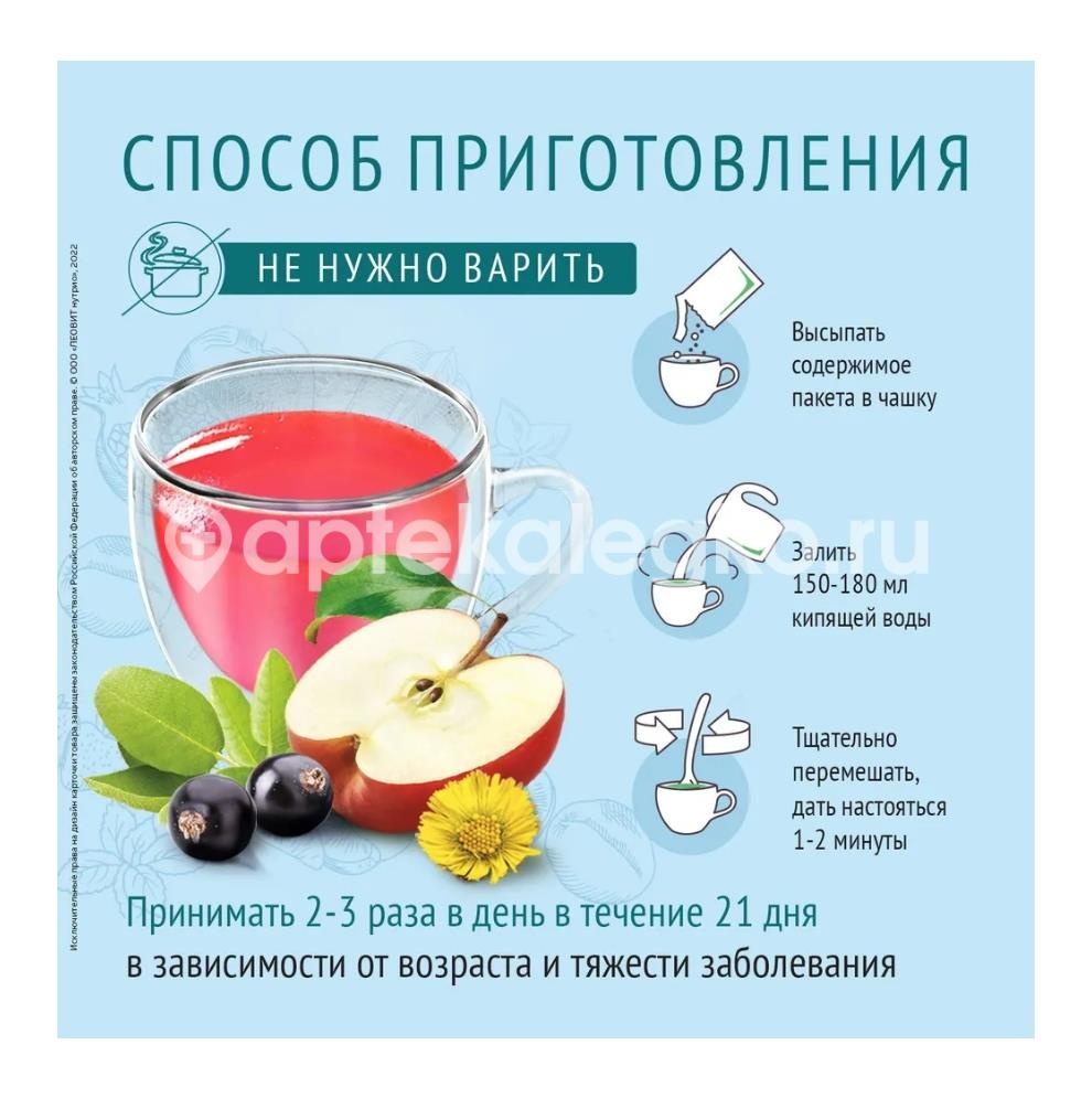 Леовит кисель при кашле 20г. 5 пак. Леовит кисель при кашле 20г. 5 пак. - 7