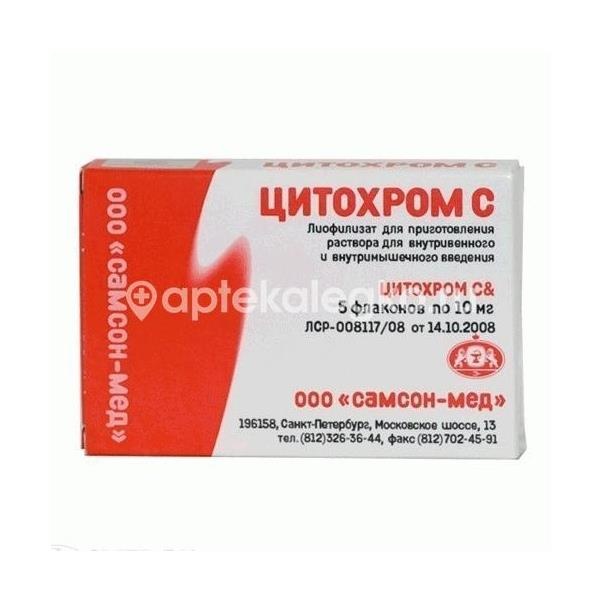 Цитохром - с 10мг. 5шт. лиофилизат для приготовления раствора для внутривенного и внутримышечного введения флакон Цитохром - с 10мг. 5шт. лиофилизат для приготовления раствора для внутривенного и внутримышечного введения флакон - 1