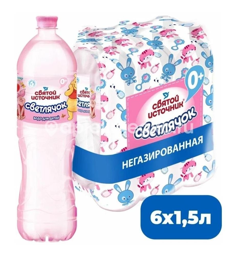 Святой источник светлячок вода 1,5л. н/газ. Святой источник светлячок вода 1,5л. н/газ. - 1