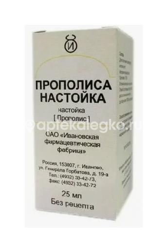 Прополиса настойка 25мл. /ивановская фф/ Прополиса настойка 25мл. /ивановская фф/ - 2